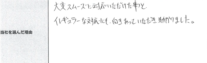 ご利用者様の声