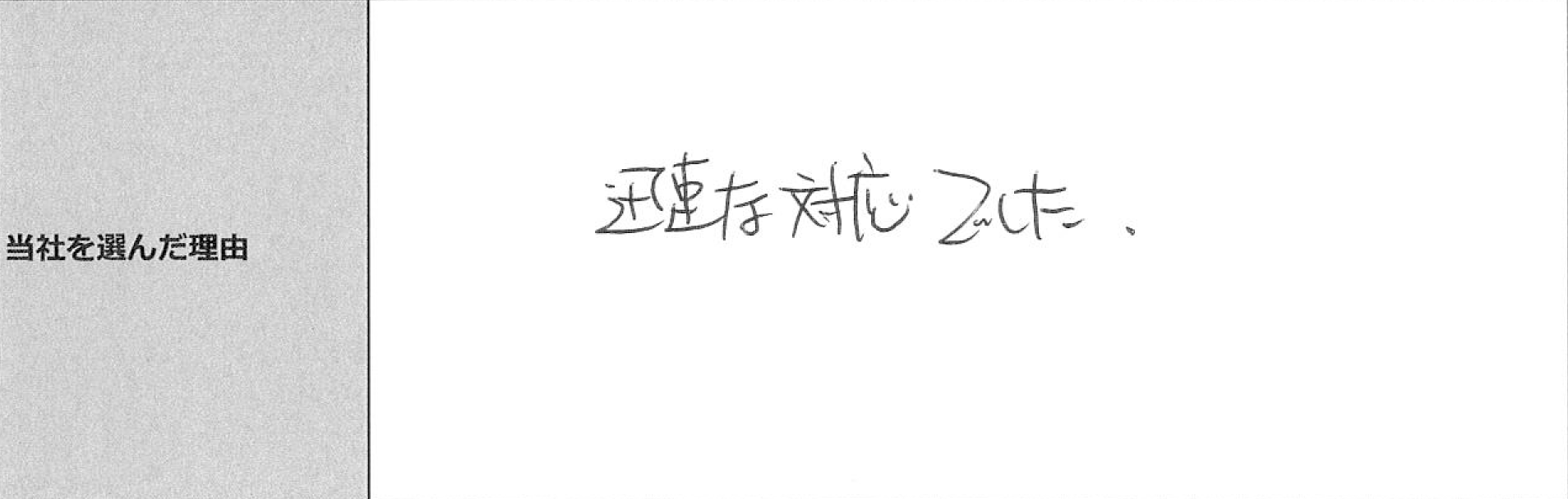 ご利用者様の声