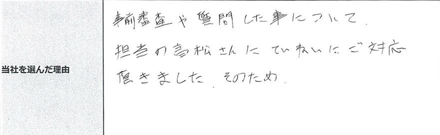 ご利用者様の声