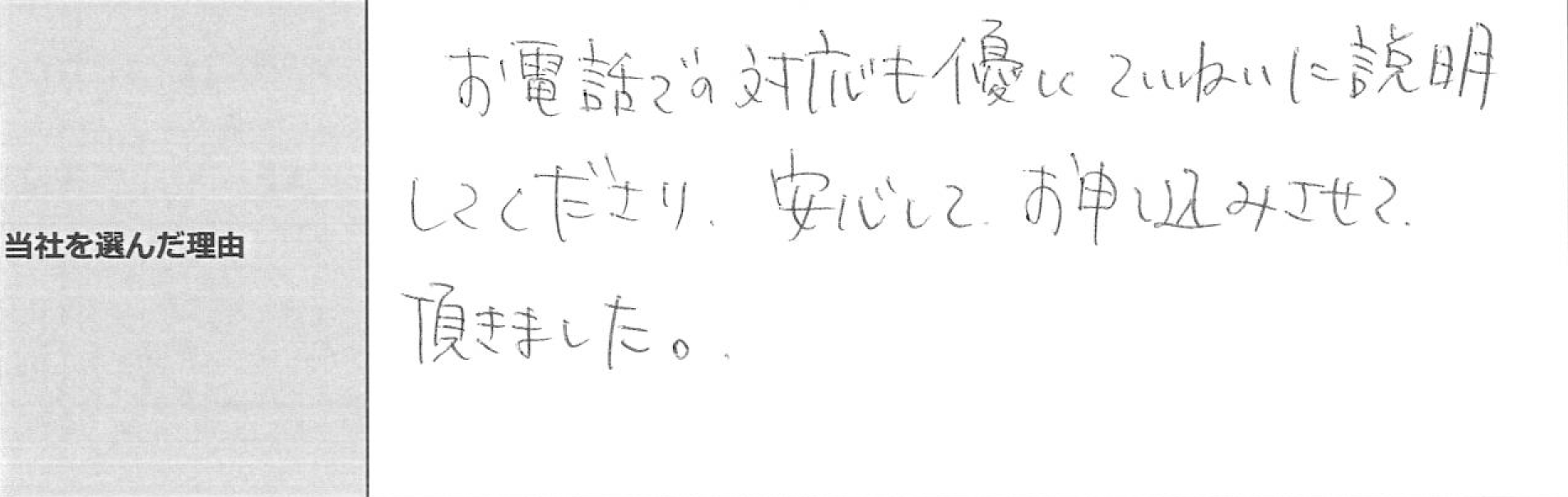 ご利用者様の声