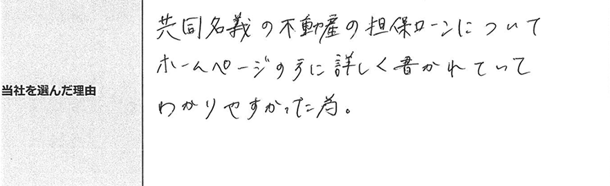 ご利用者様の声