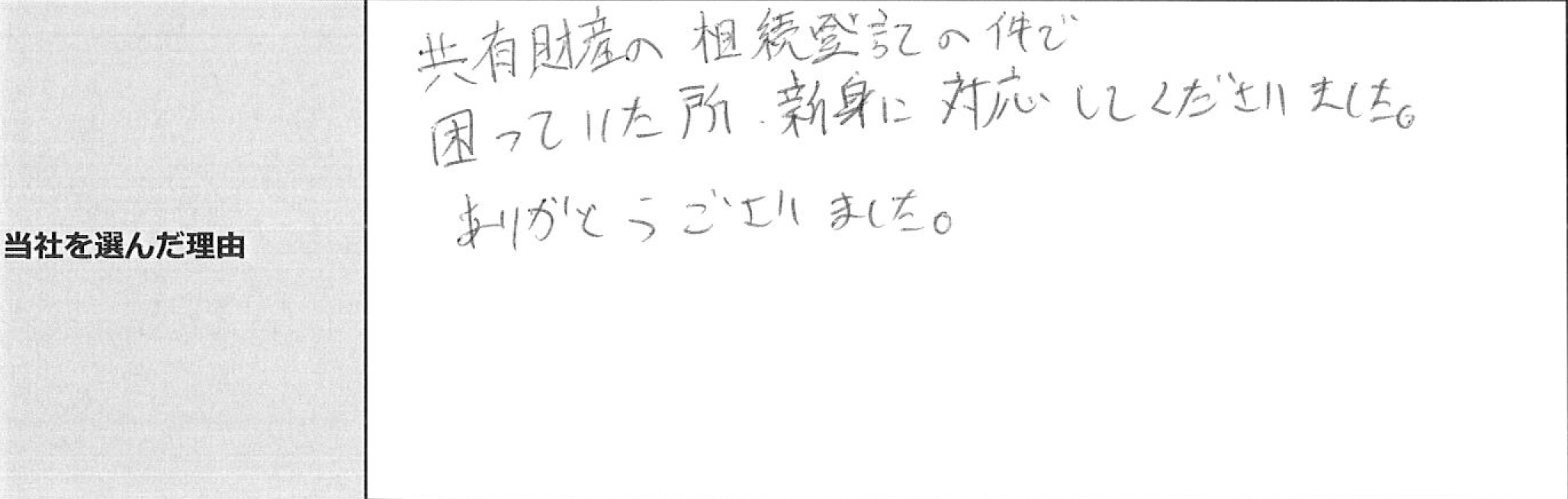 ご利用者様の声