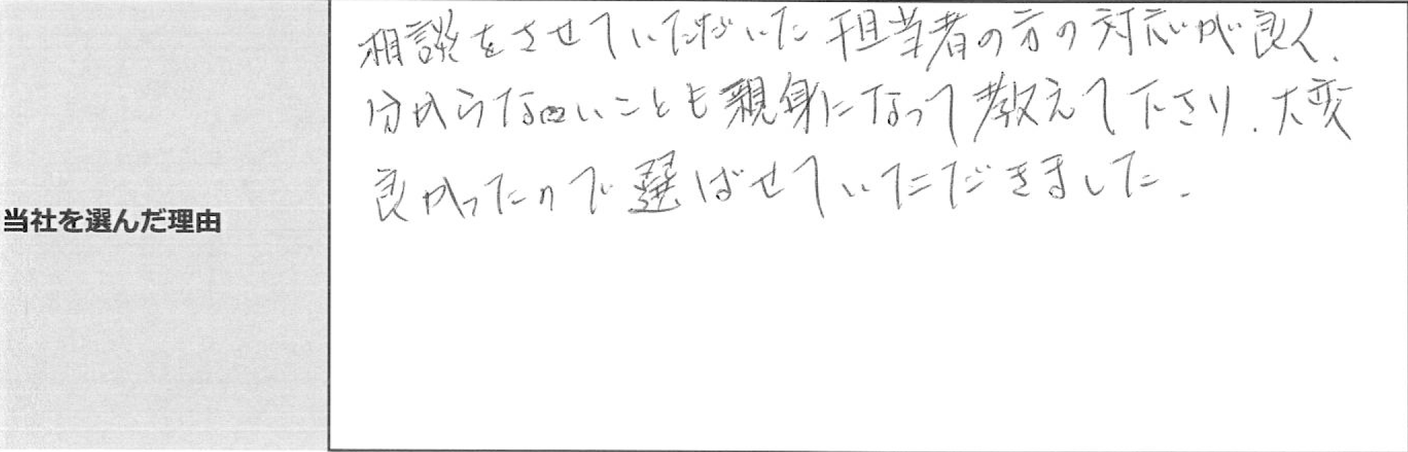 ご利用者様の声