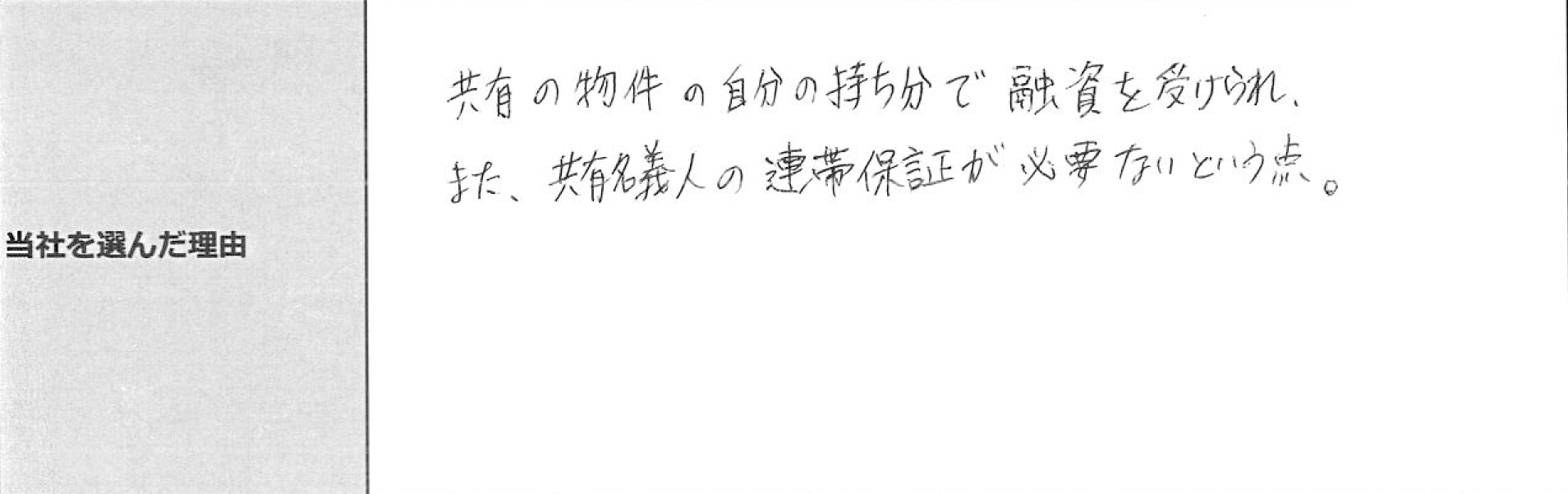 ご利用者様の声