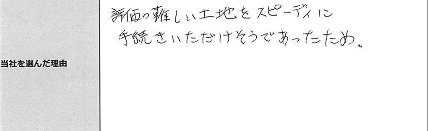 ご利用者様の声