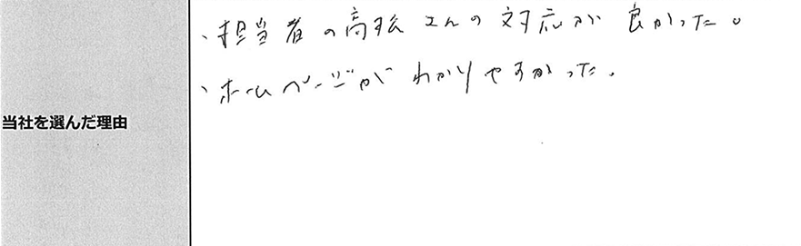 ご利用者様の声