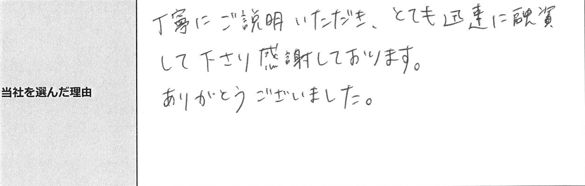 ご利用者様の声