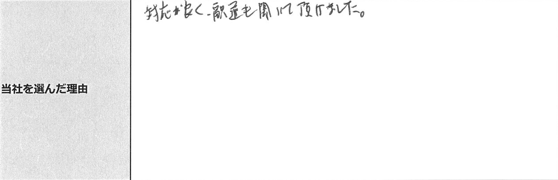 ご利用者様の声