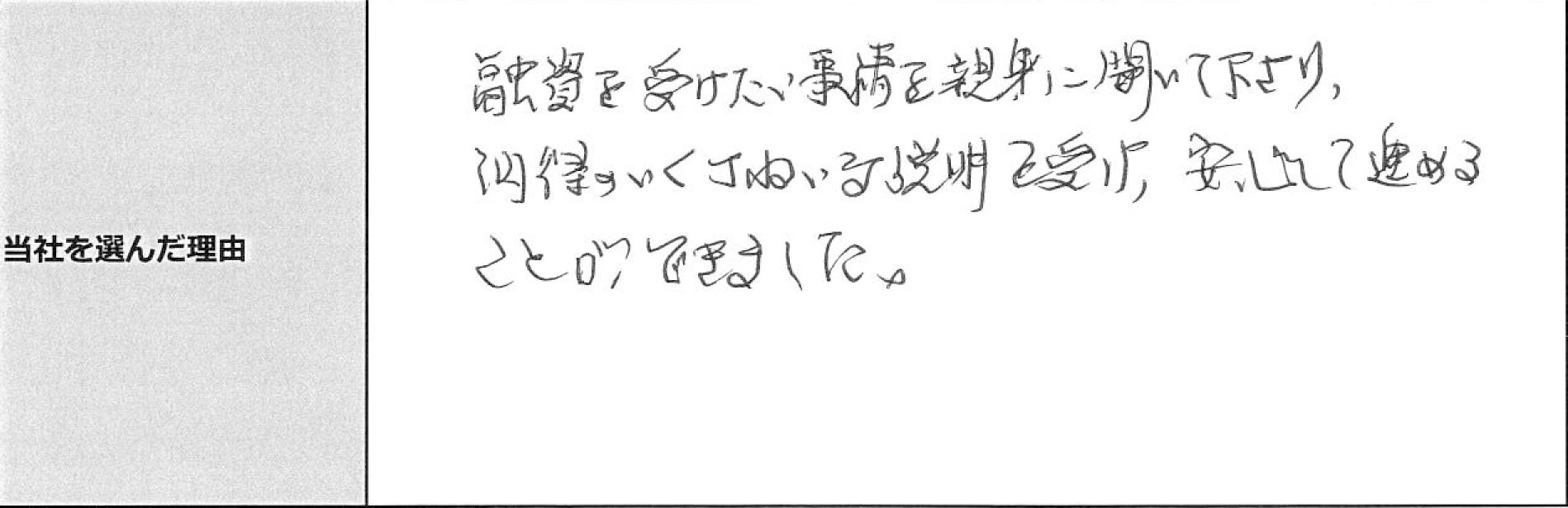 ご利用者様の声