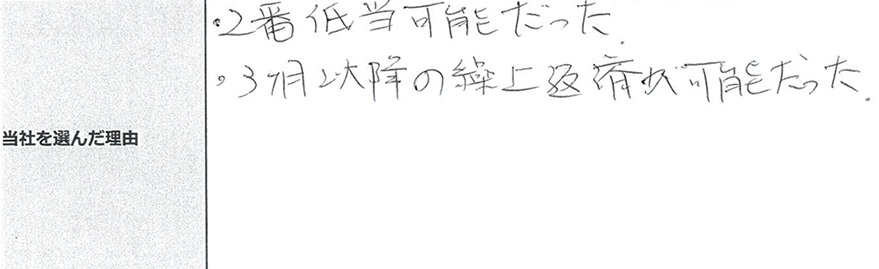 ご利用者様の声