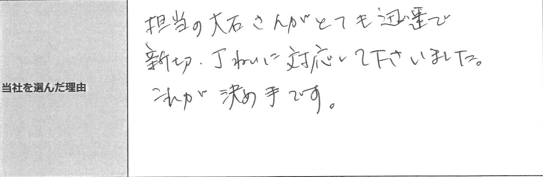 ご利用者様の声