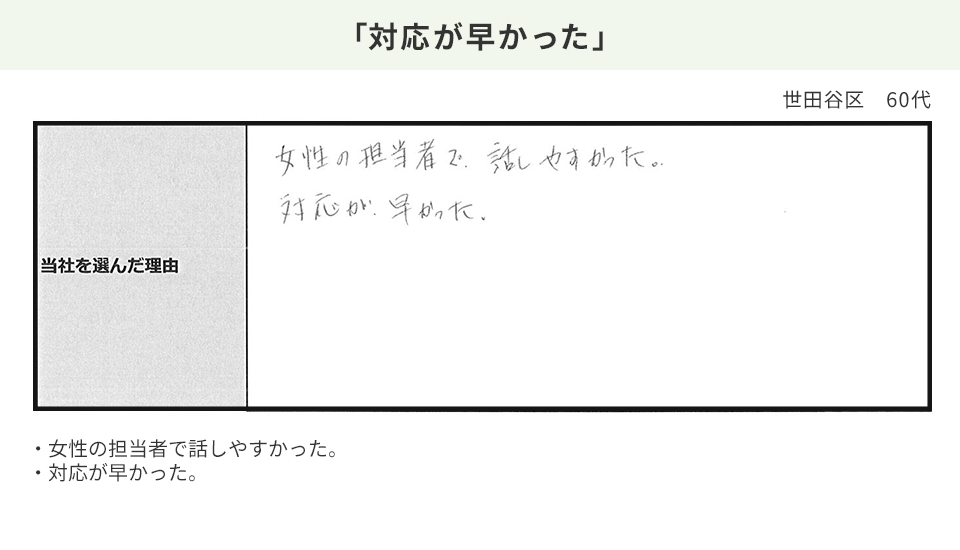 Slide 52