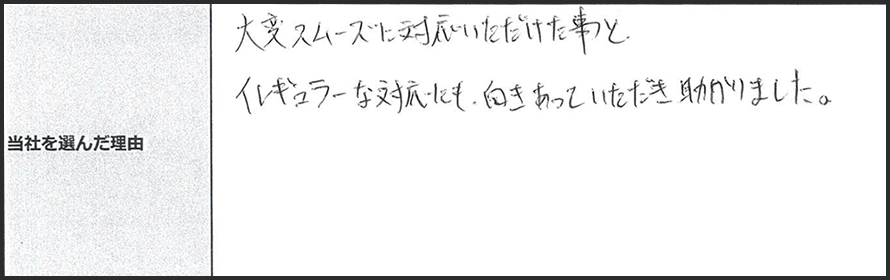 ご利用者様の声