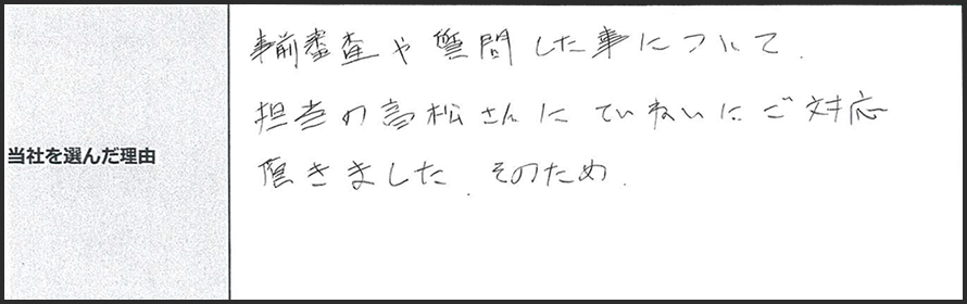 ご利用者様の声
