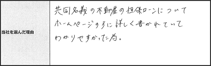ご利用者様の声