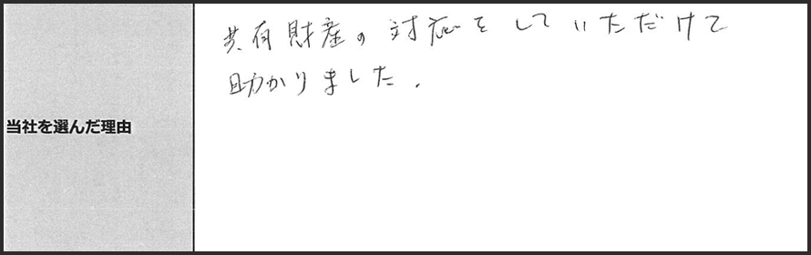 ご利用者様の声