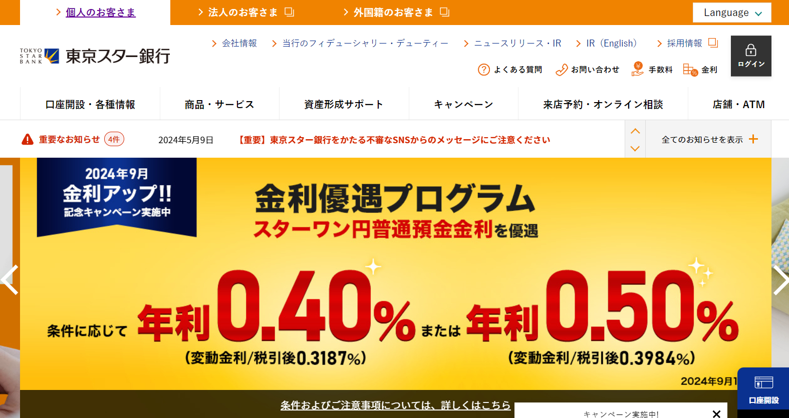 神奈川の不動産担保ローン16選！融資額や金利などを分かりやすく掲載
