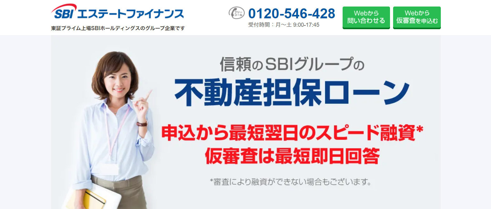 保証人不要の不動産担保ローンは多い！メリット・デメリットを徹底解説